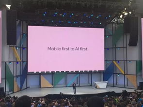 人工智能能否引領谷歌走向未來？——2017谷歌開發者大會的啟示